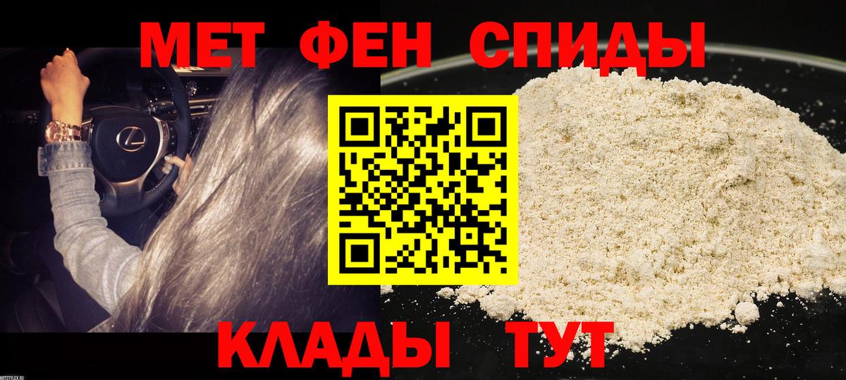 АМФ VHQ  АМФ  Волоколамск  Вход с VPN  Амфетамин 