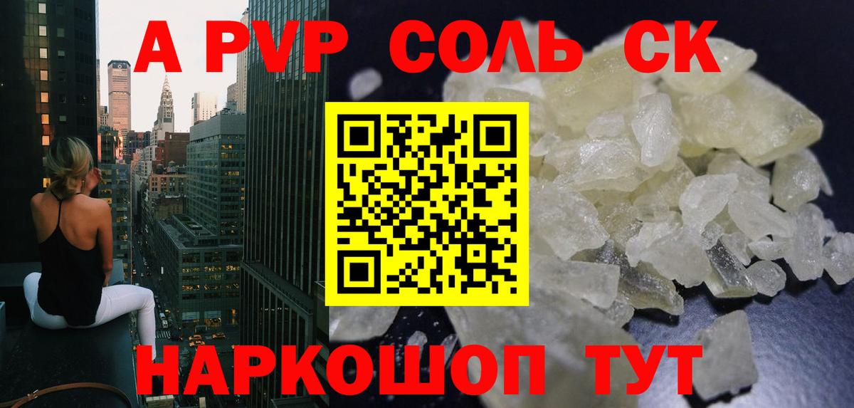 Волоколамск  APVP крисы CK  Вход с VPN  Alpha-PVP Crystall 