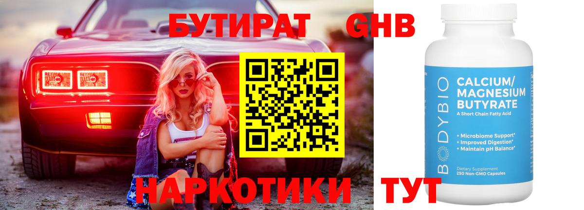 Волоколамск  Бутират  Вход с VPN  БУТИРАТ BDO 