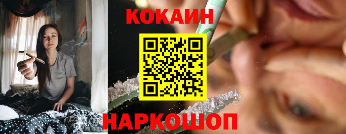 COCAIN 99% Волоколамск