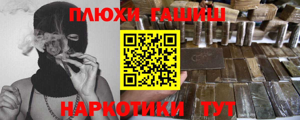 Гашиш Изолятор  закладка  Волоколамск  ГАШ хэш  Вход с VPN  ГАШИШ 