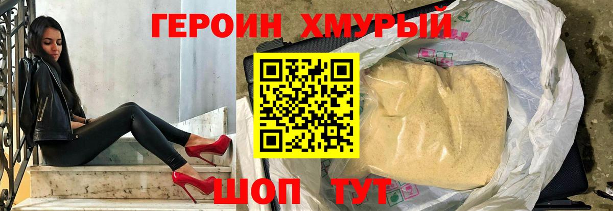 Волоколамск  ГЕРОИН афганец  ГЕРОИН  Вход с VPN 