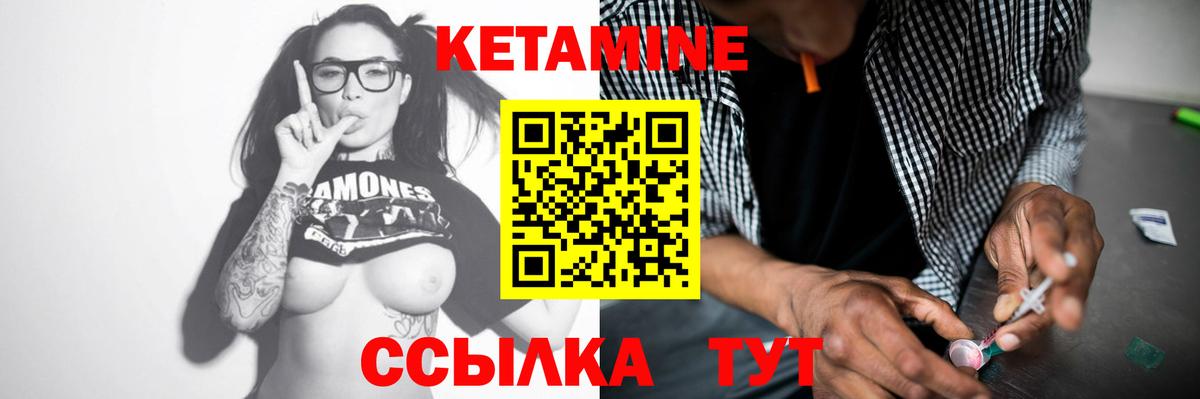 КЕТАМИН ketamine Волоколамск