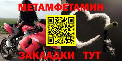 метамфетамин Коммунар