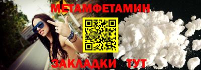 метамфетамин Коммунар