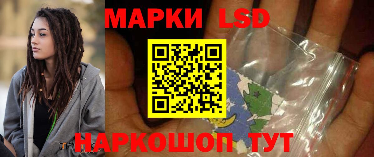 ЛСД экстази кислота Волоколамск