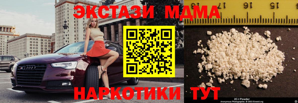 МДМА кристаллы  МДМА кристаллы  Волоколамск  Вход с VPN 