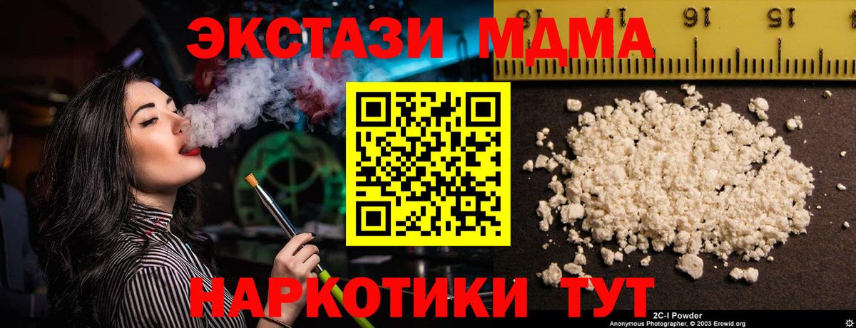 МДМА кристаллы Волоколамск