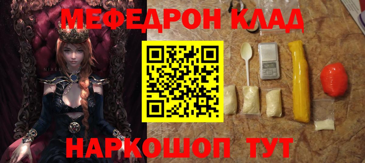 Меф мяу мяу мука Волоколамск