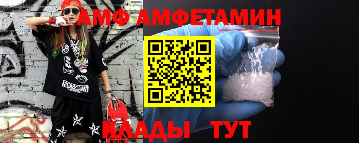 Волоколамск  МЕТАМФЕТАМИН витя  Вход с VPN 