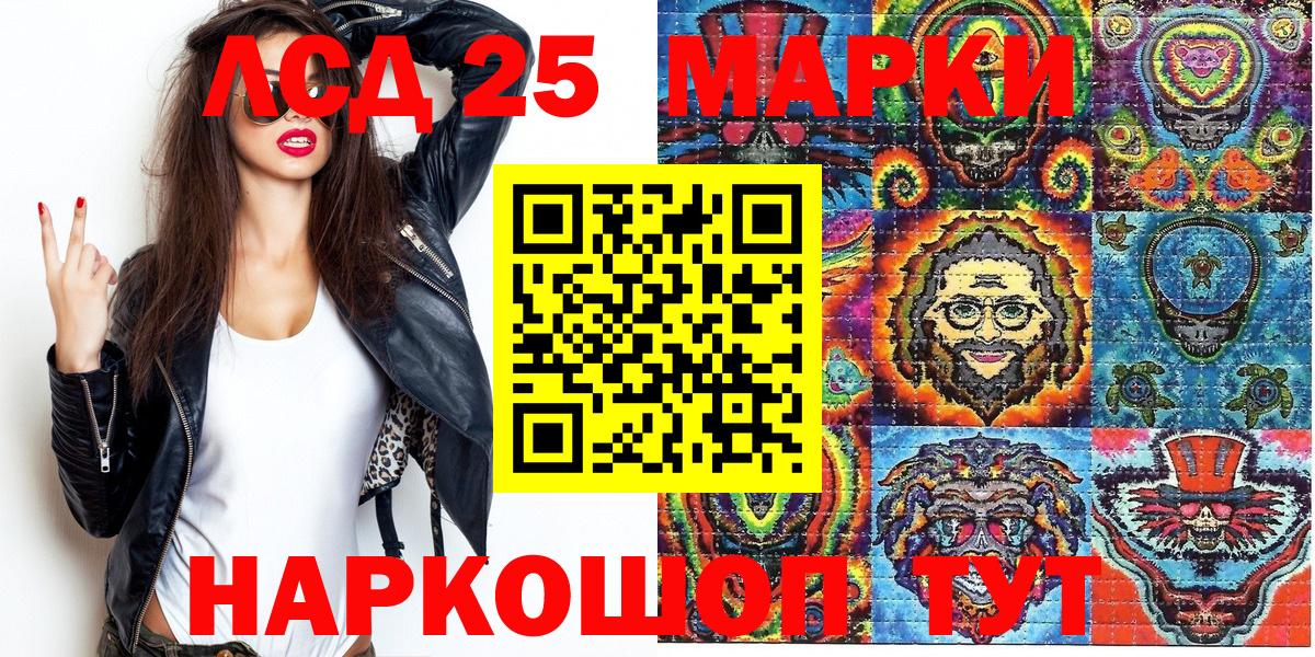 Наркотические марки 1500мкг  Вход с VPN  Волоколамск 