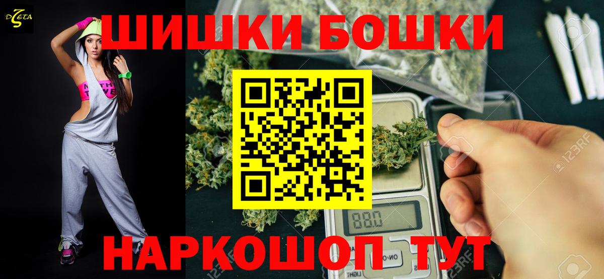Волоколамск  МАРИХУАНА Amnesia  Вход с VPN  Бошки марихуана Ganja  Бошки Шишки сатива 
